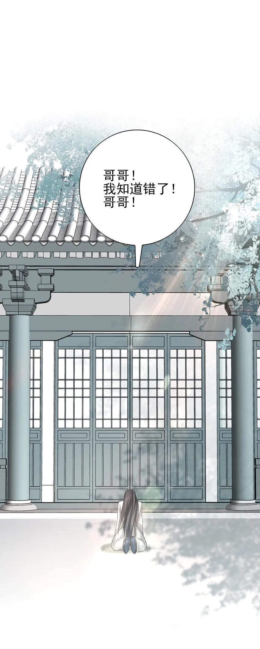 29 所思所忧 第38页
