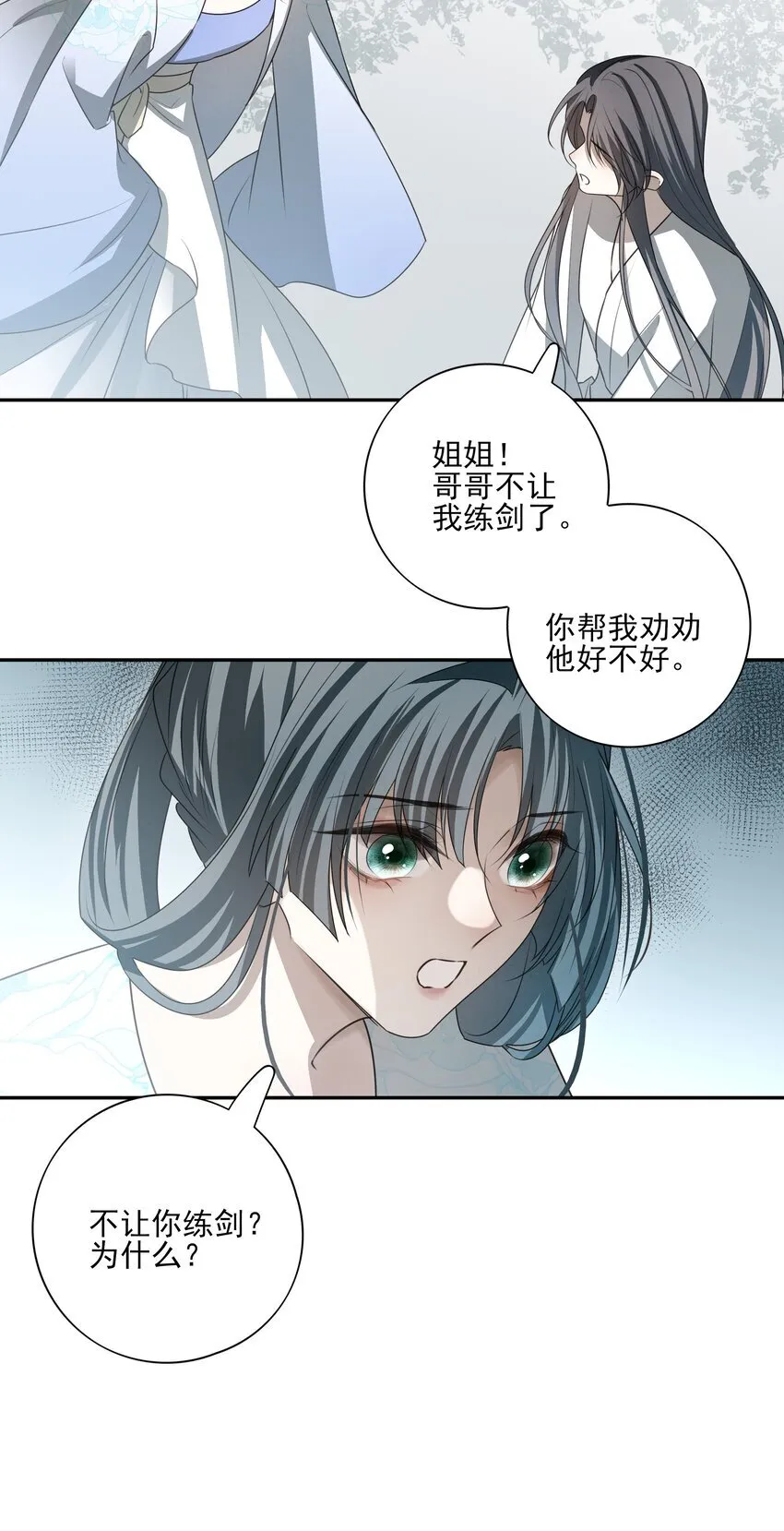 29 所思所忧 第40页