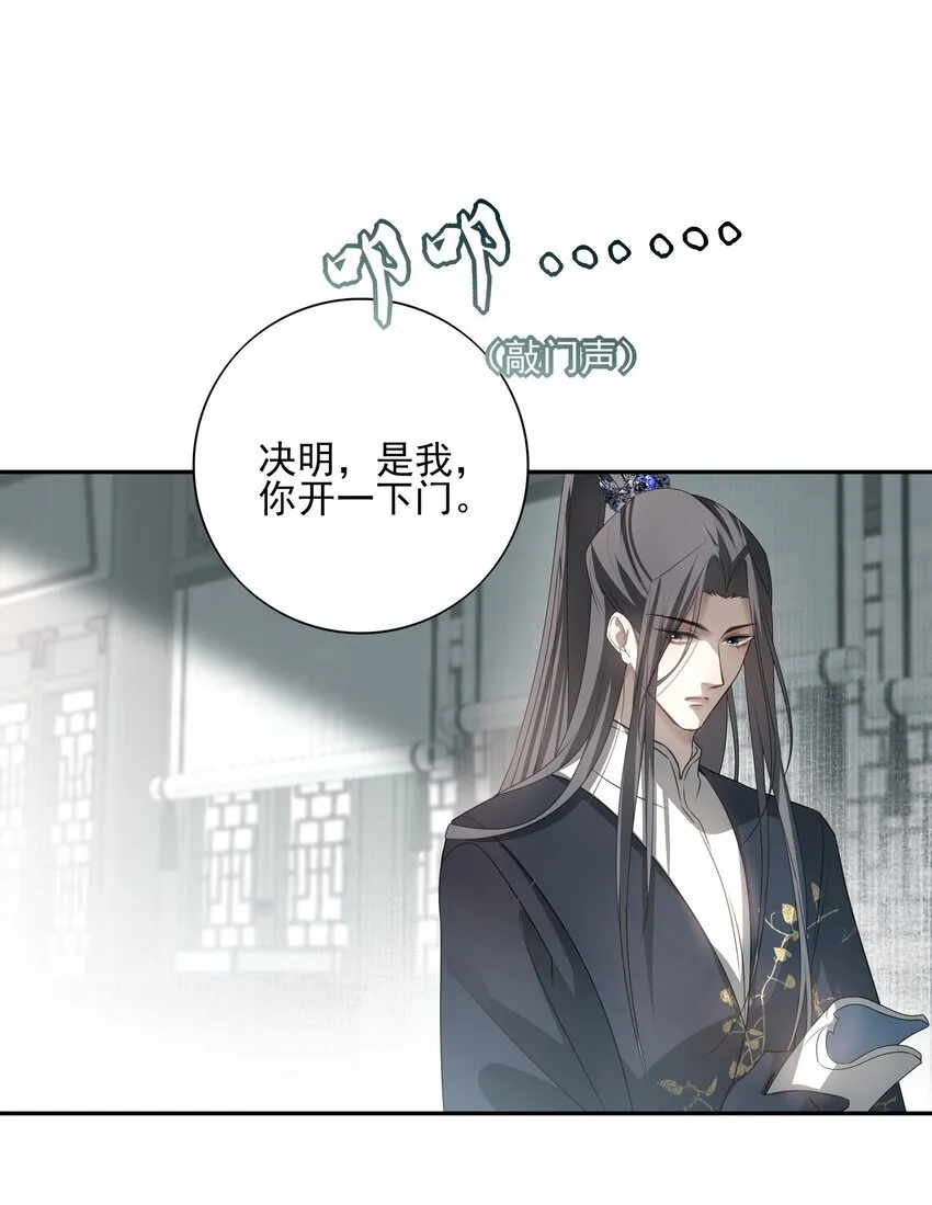 29 所思所忧 第41页