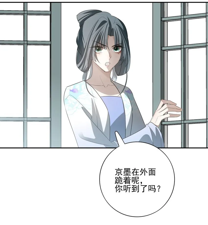 29 所思所忧 第43页