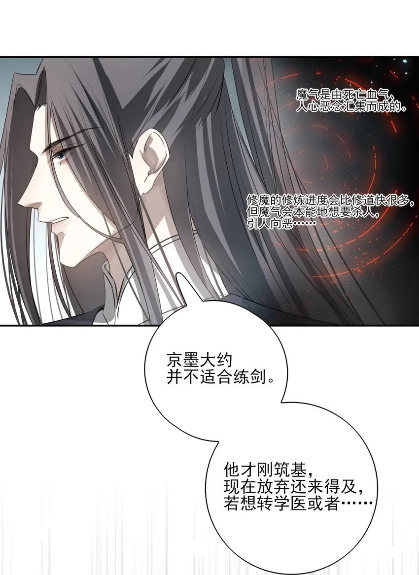 29 所思所忧 第45页