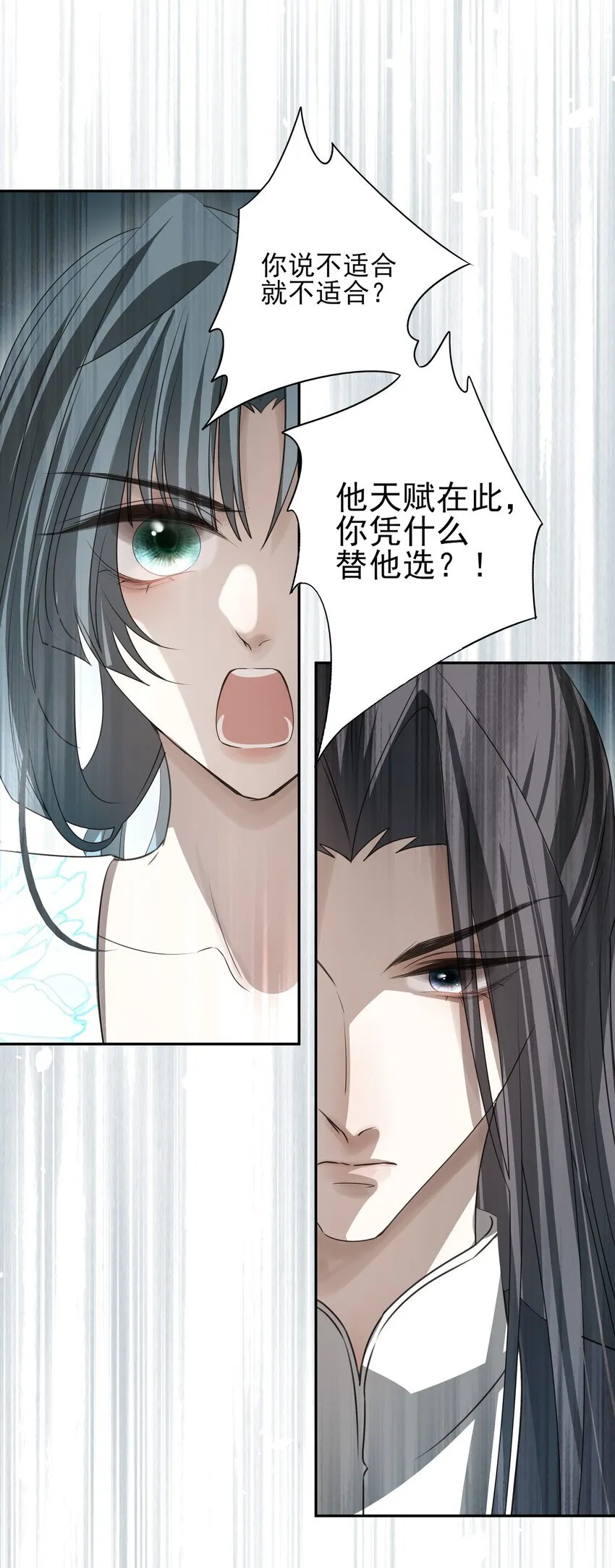 29 所思所忧 第46页