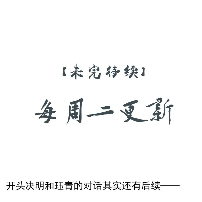 29 所思所忧 第48页