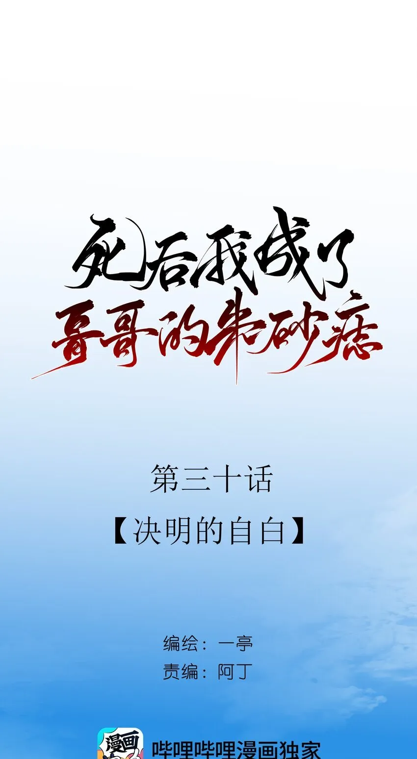 29 所思所忧 第52页