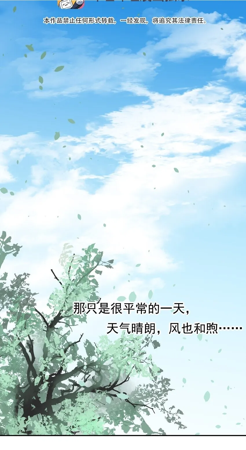 29 所思所忧 第53页