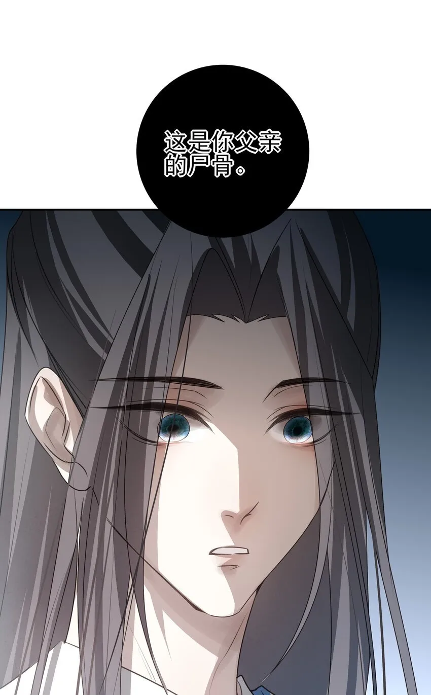 30 决明的自白 第11页