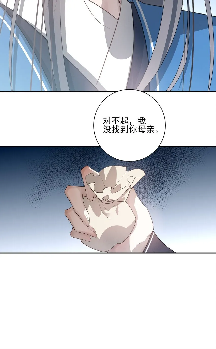 30 决明的自白 第12页