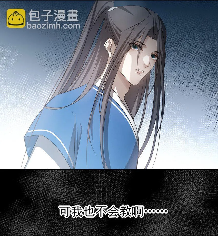 30 决明的自白 第16页