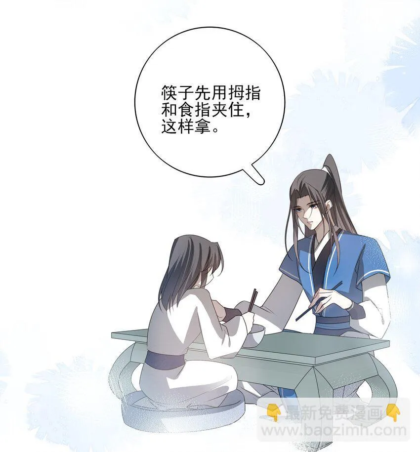 30 决明的自白 第19页