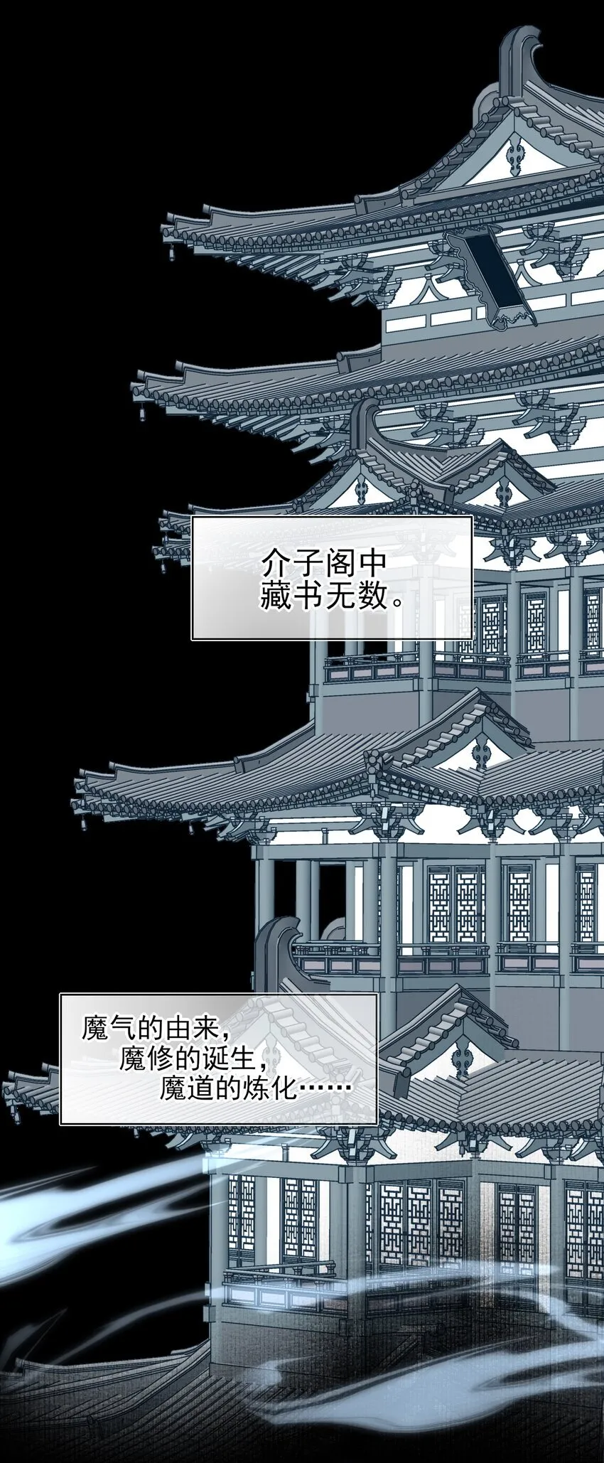 30 决明的自白 第28页