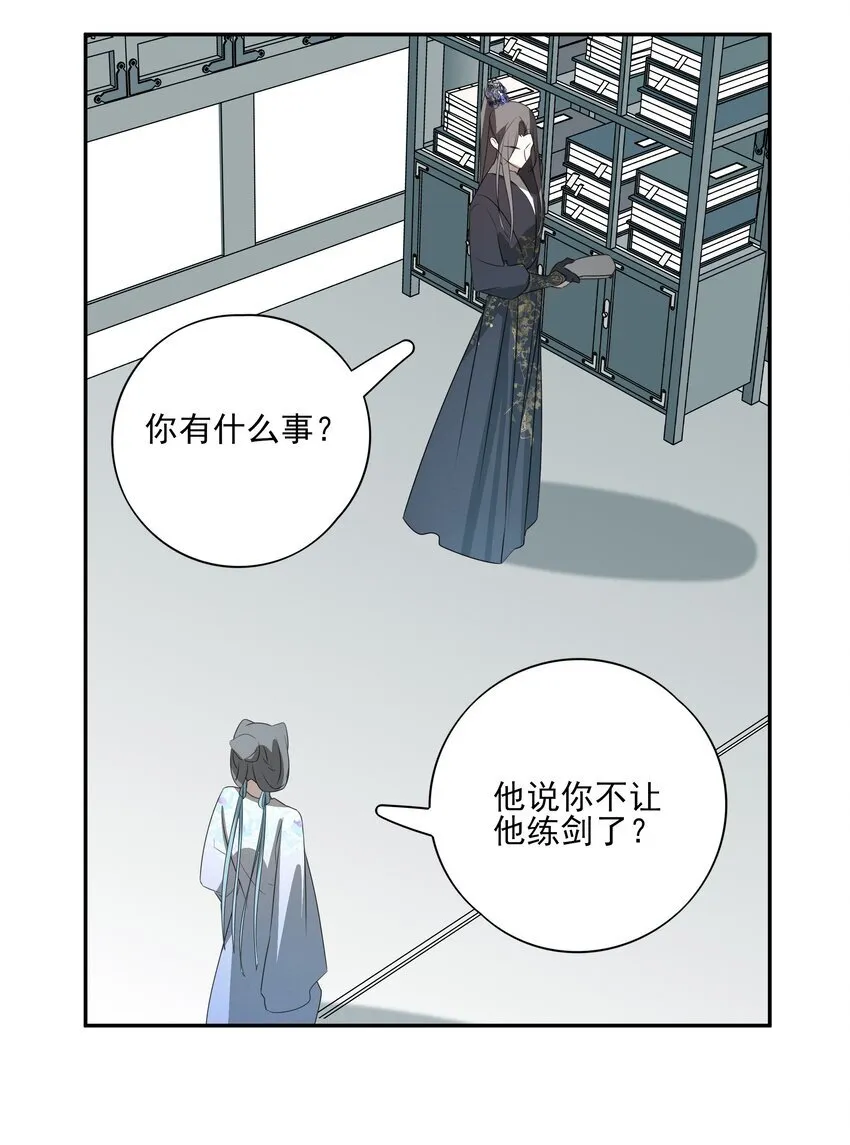 30 决明的自白 第46页