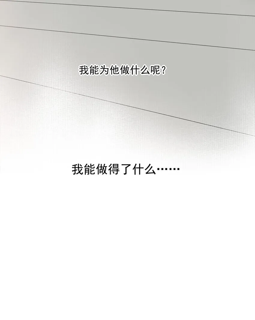 30 决明的自白 第57页