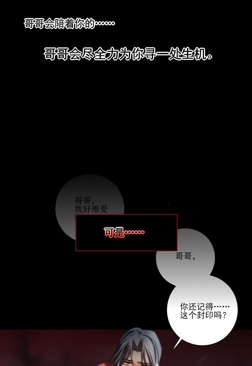 30 决明的自白 第63页