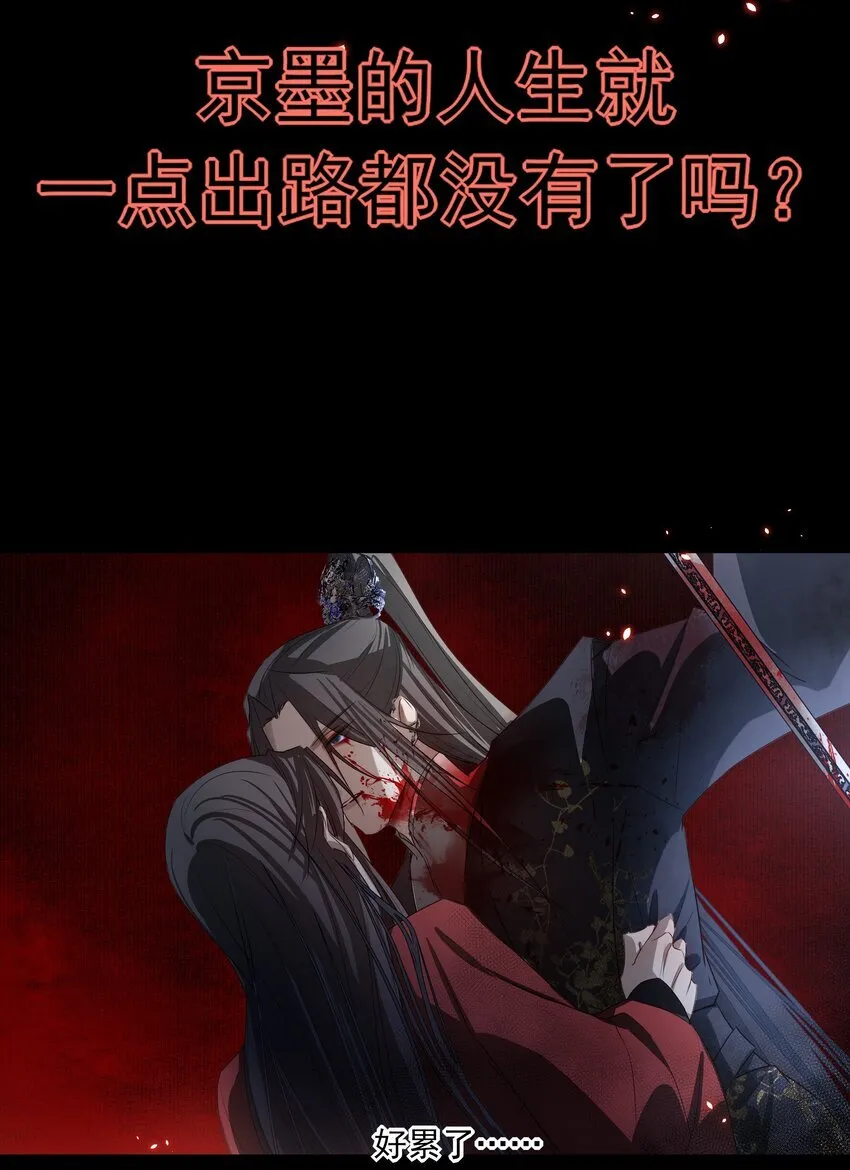 30 决明的自白 第66页