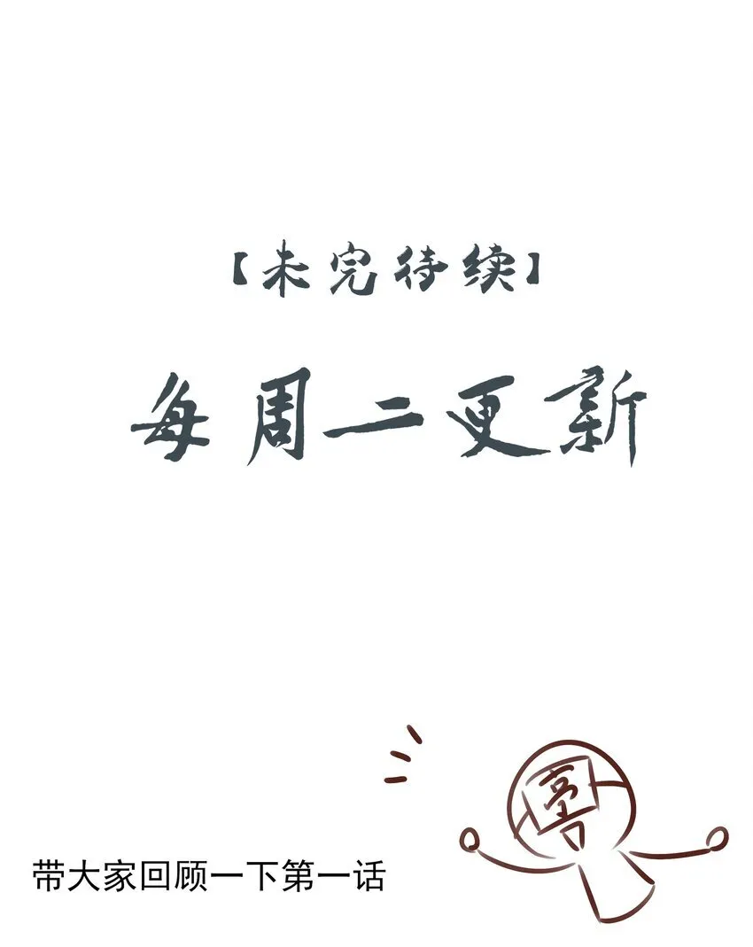 30 决明的自白 第89页