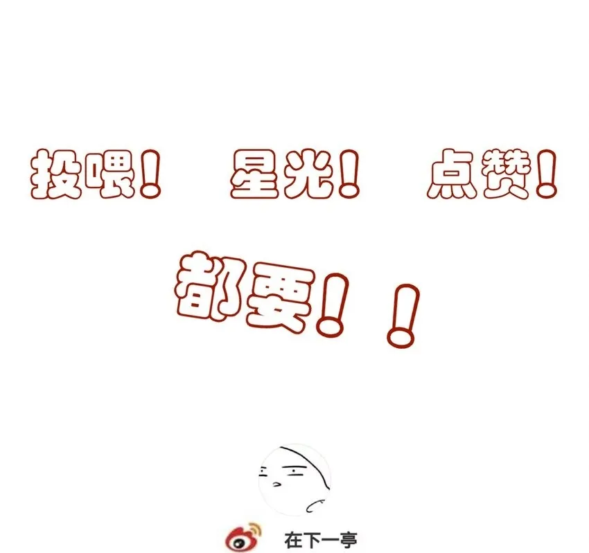 30 决明的自白 第93页