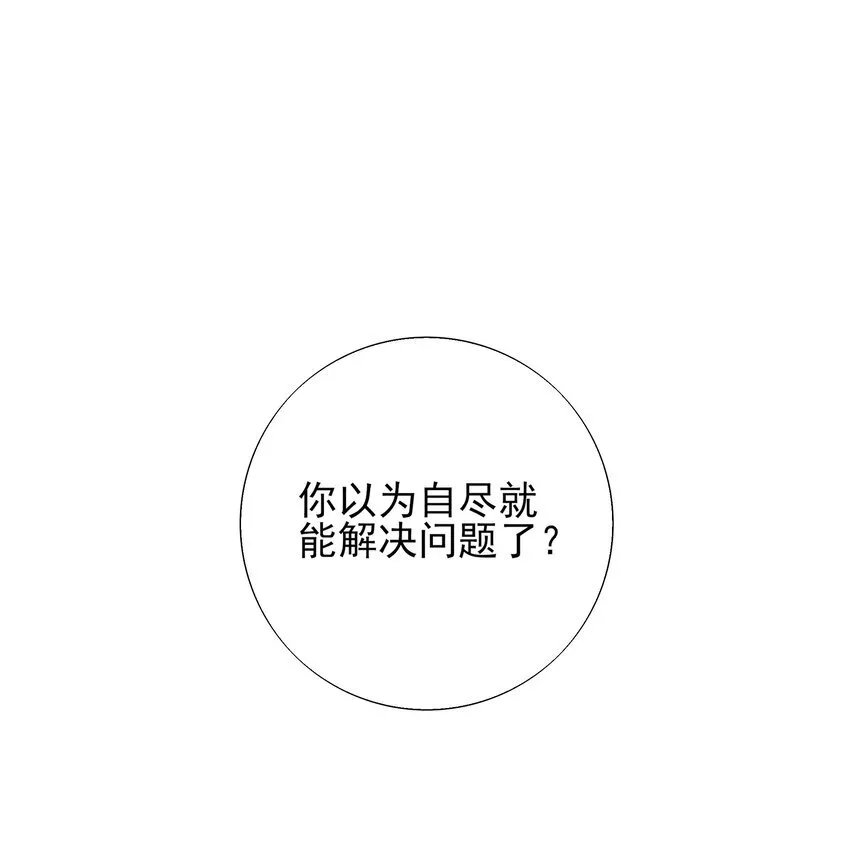 31 珏青的绝望和决明的希冀 第1页