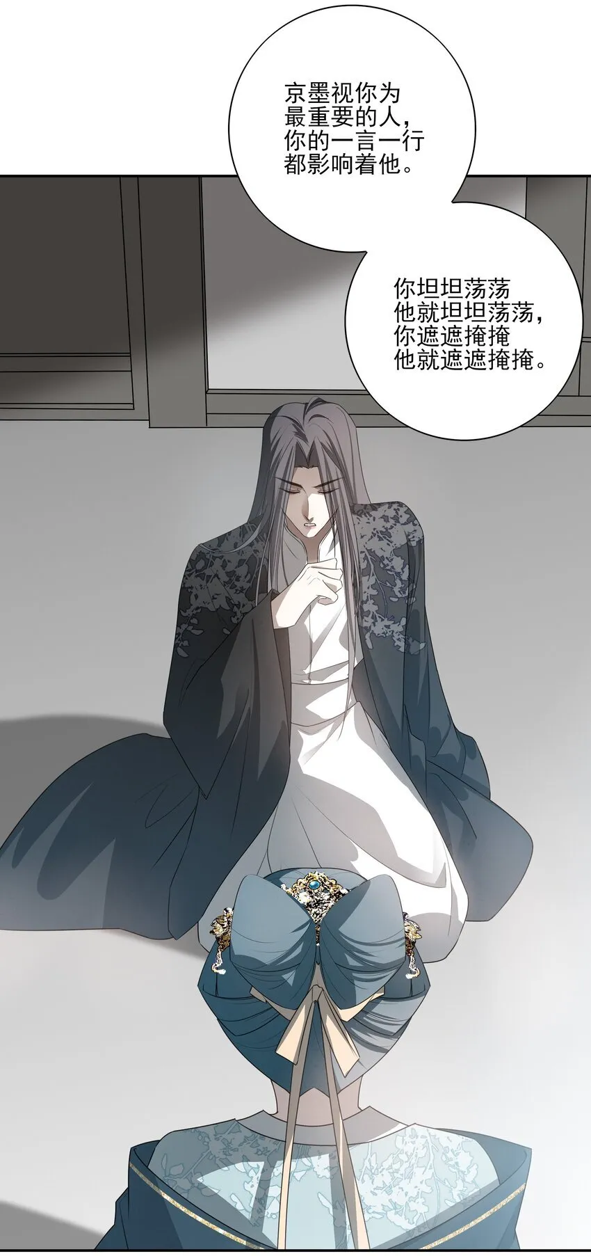 31 珏青的绝望和决明的希冀 第3页