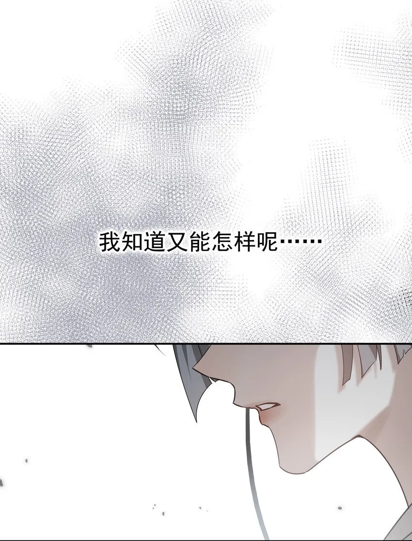 31 珏青的绝望和决明的希冀 第13页
