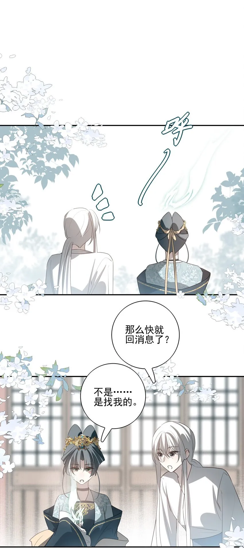31 珏青的绝望和决明的希冀 第17页