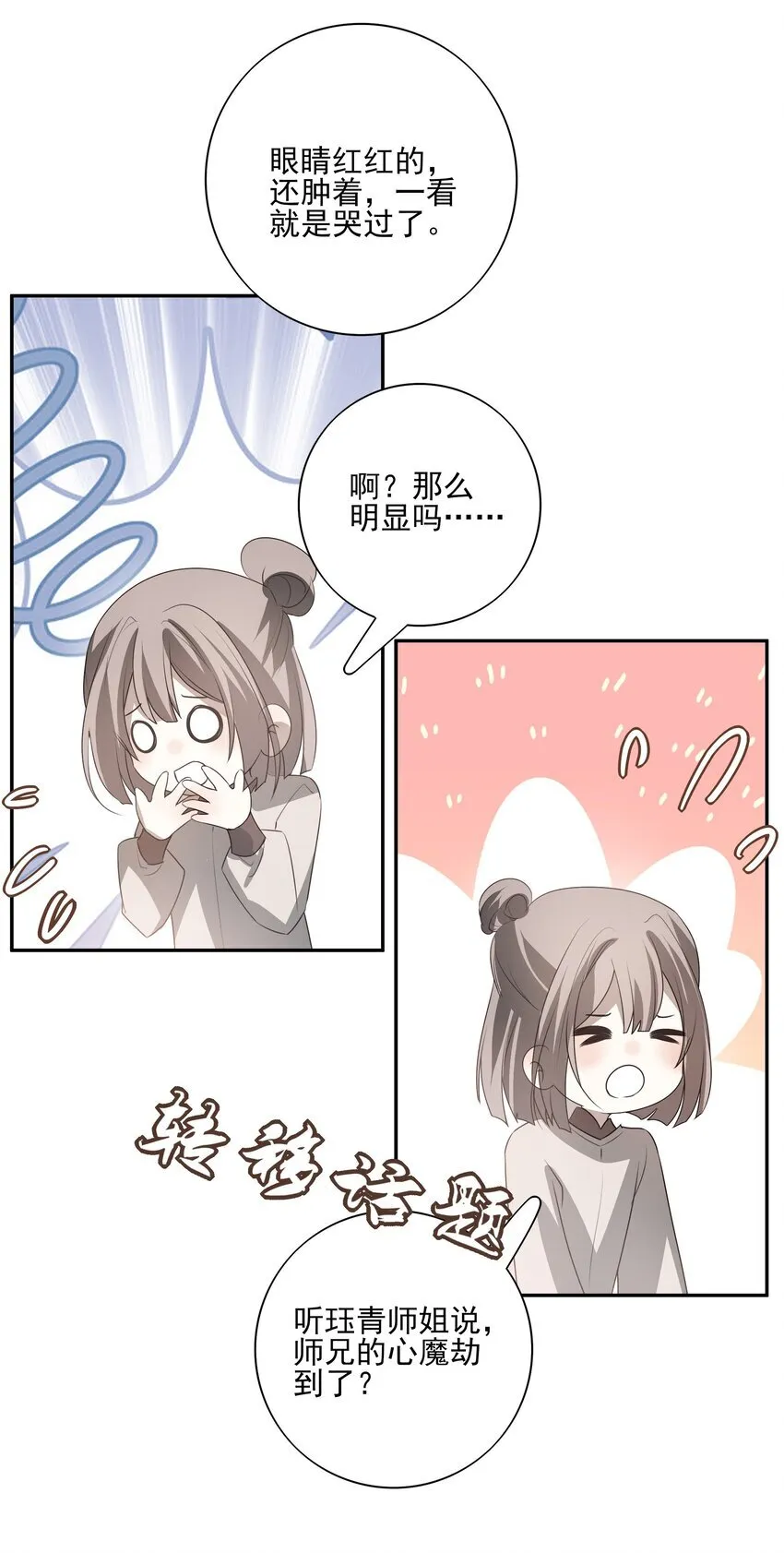 31 珏青的绝望和决明的希冀 第22页