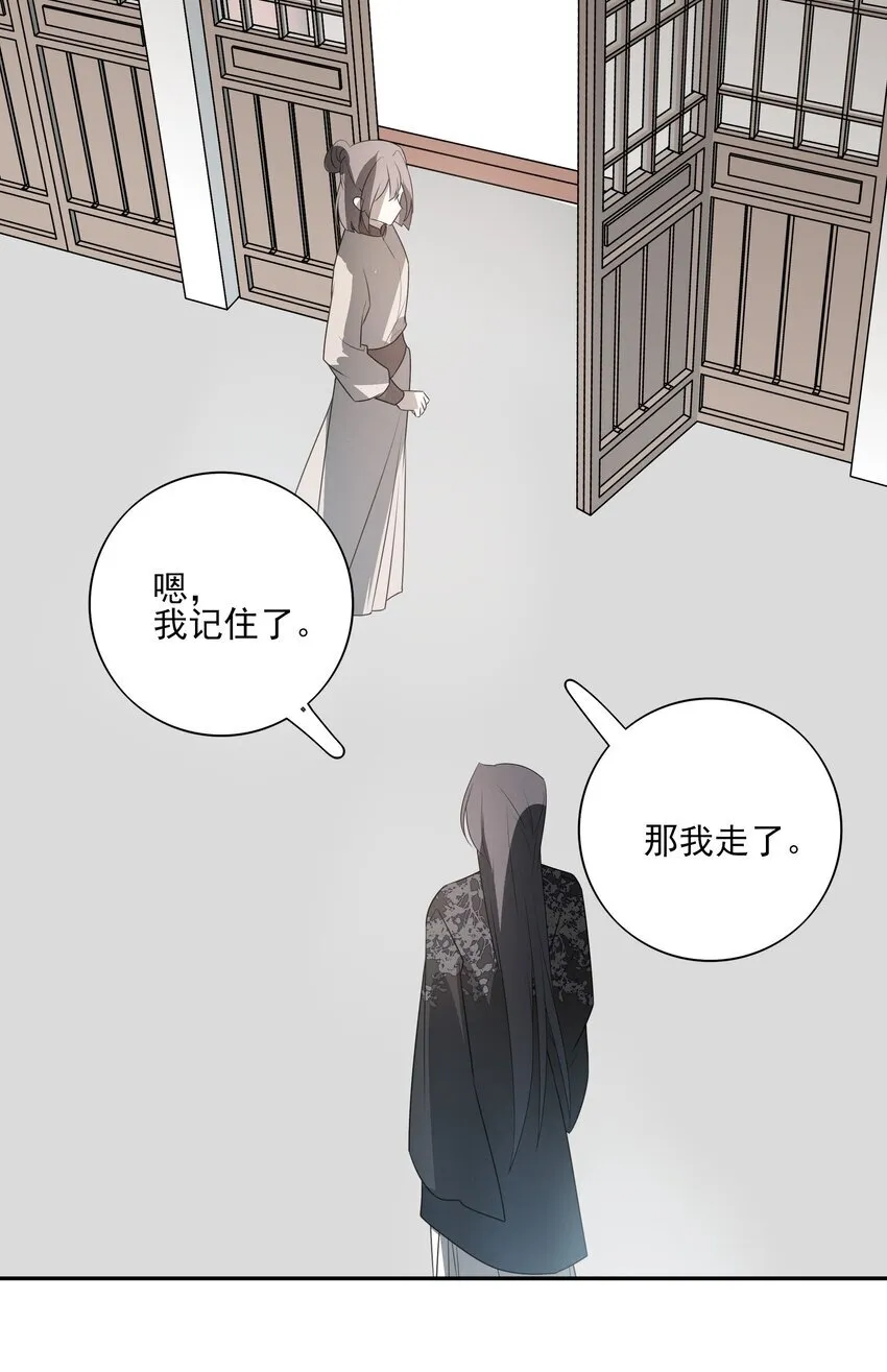 31 珏青的绝望和决明的希冀 第35页