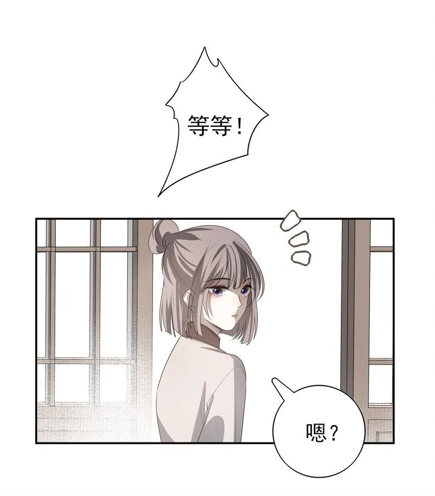 31 珏青的绝望和决明的希冀 第36页