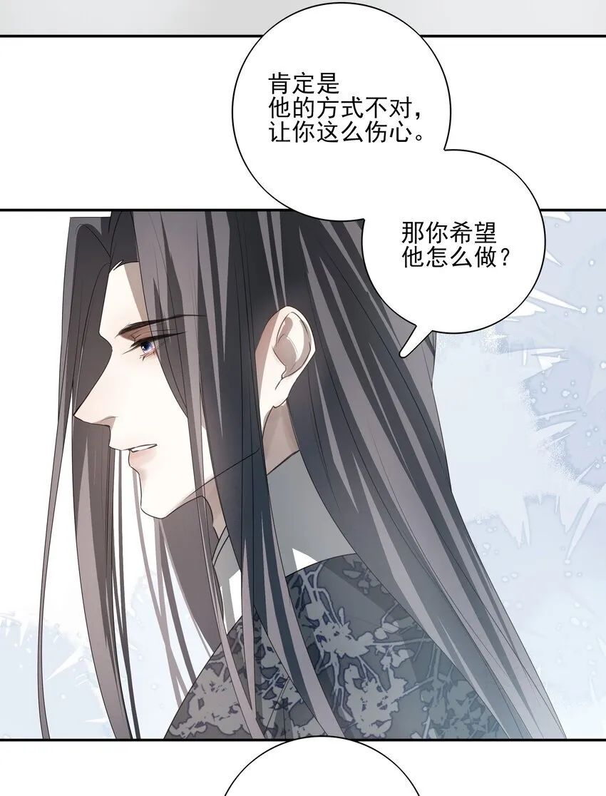 31 珏青的绝望和决明的希冀 第38页