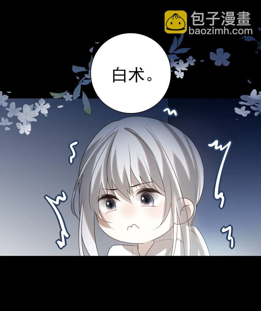 31 珏青的绝望和决明的希冀 第43页