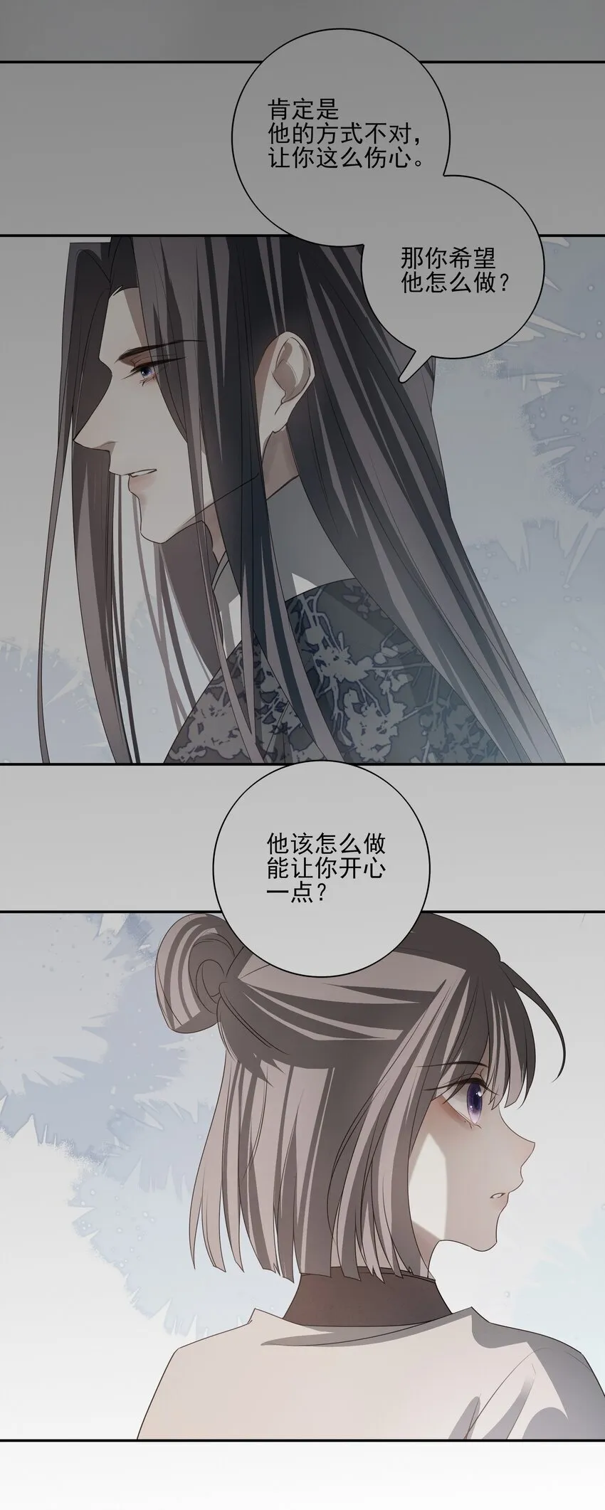 31 珏青的绝望和决明的希冀 第47页