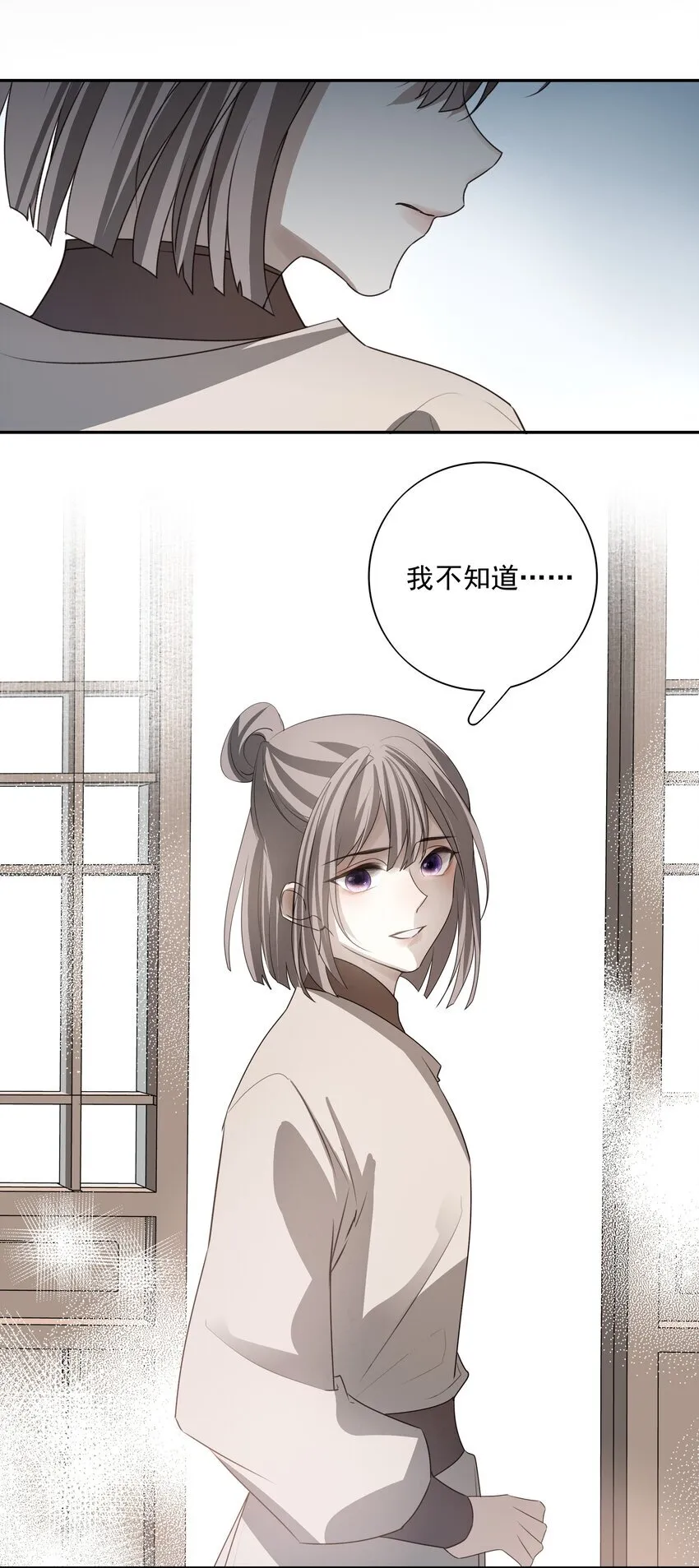 31 珏青的绝望和决明的希冀 第48页
