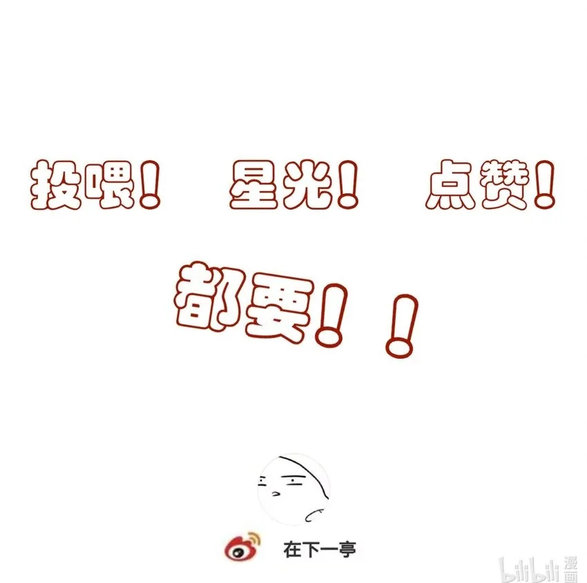 31 珏青的绝望和决明的希冀 第52页