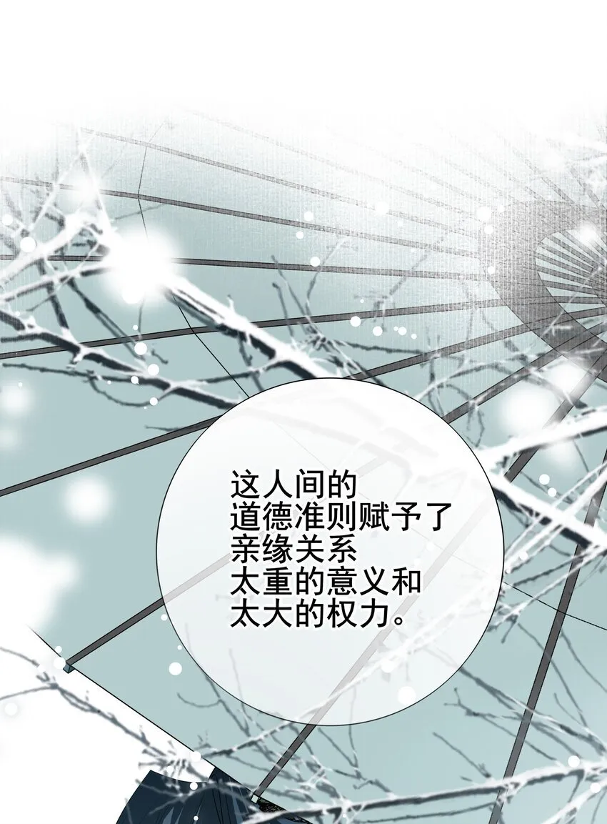 32 决明身上的阴蚀印 第17页