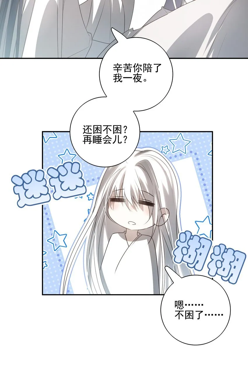 32 决明身上的阴蚀印 第21页