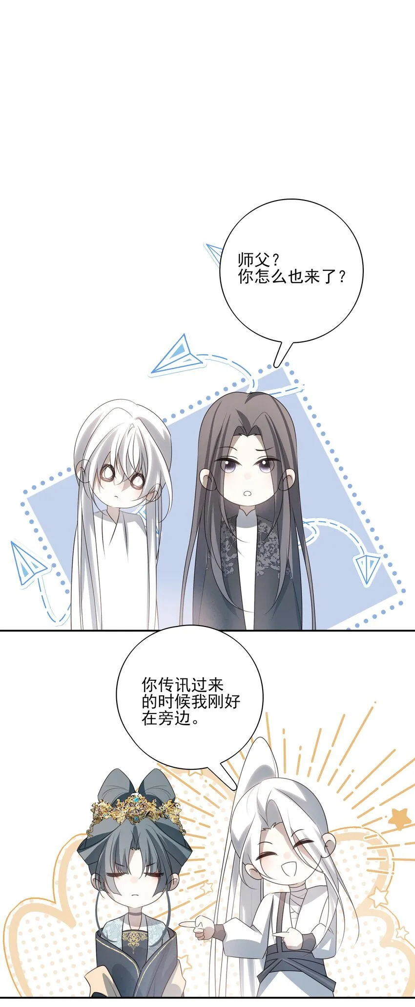 32 决明身上的阴蚀印 第24页