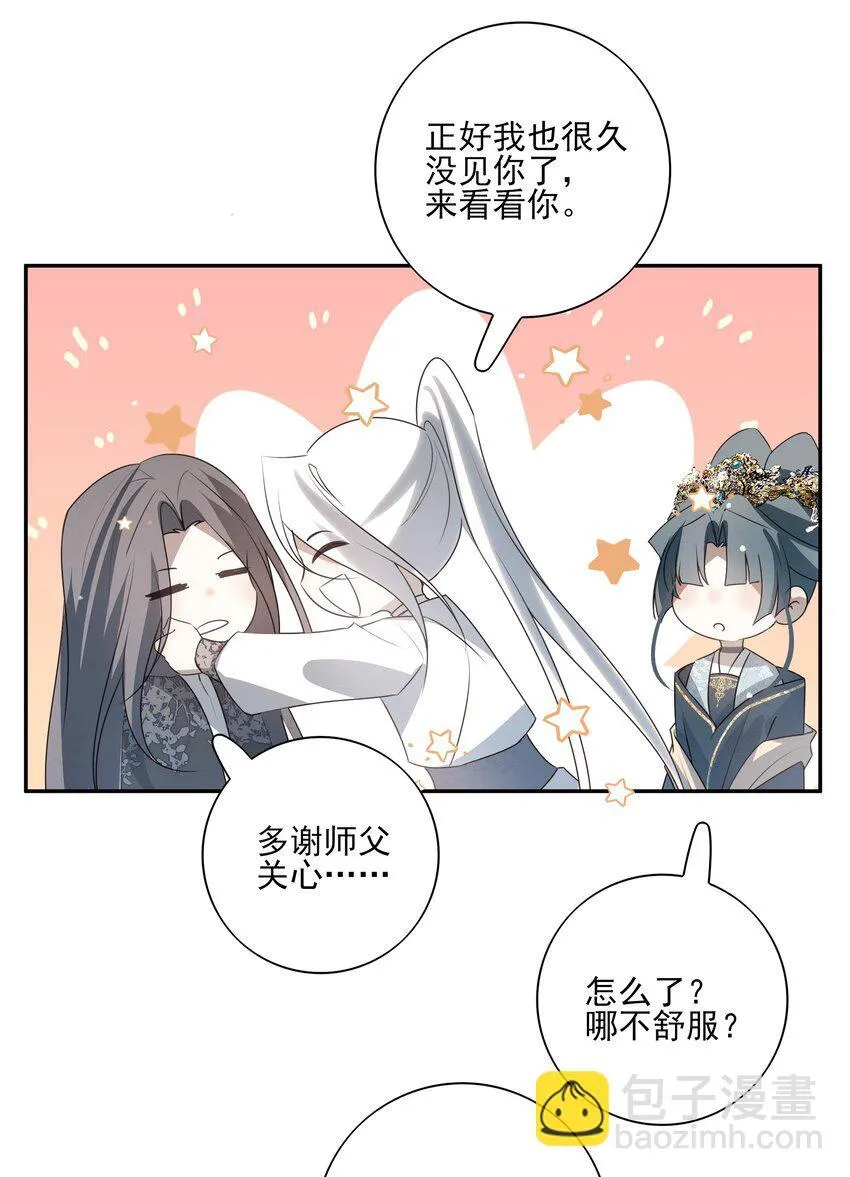 32 决明身上的阴蚀印 第25页