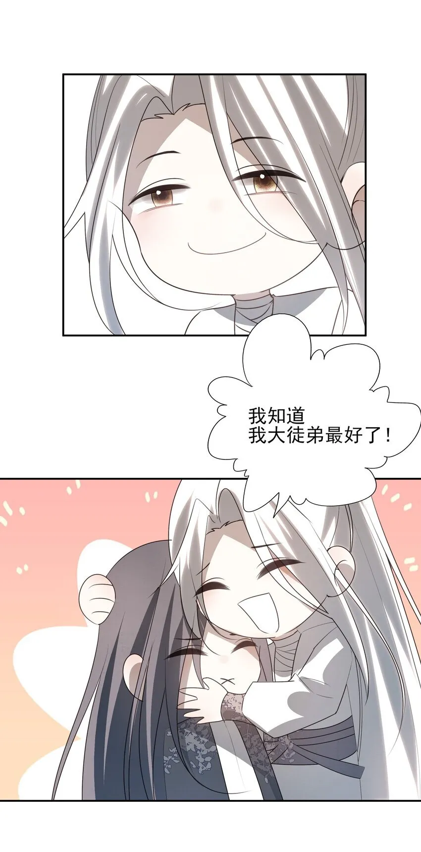32 决明身上的阴蚀印 第38页