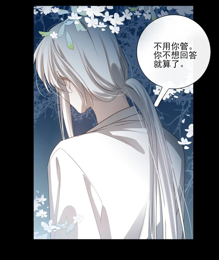 33 我们的曾经与我的现在 第3页