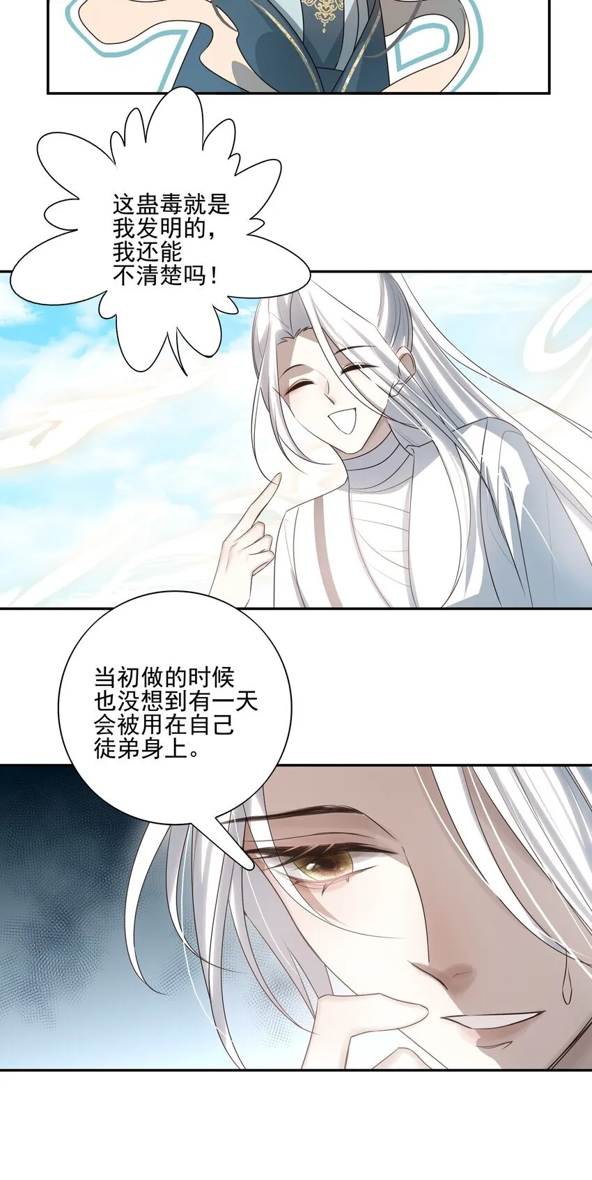 33 我们的曾经与我的现在 第15页