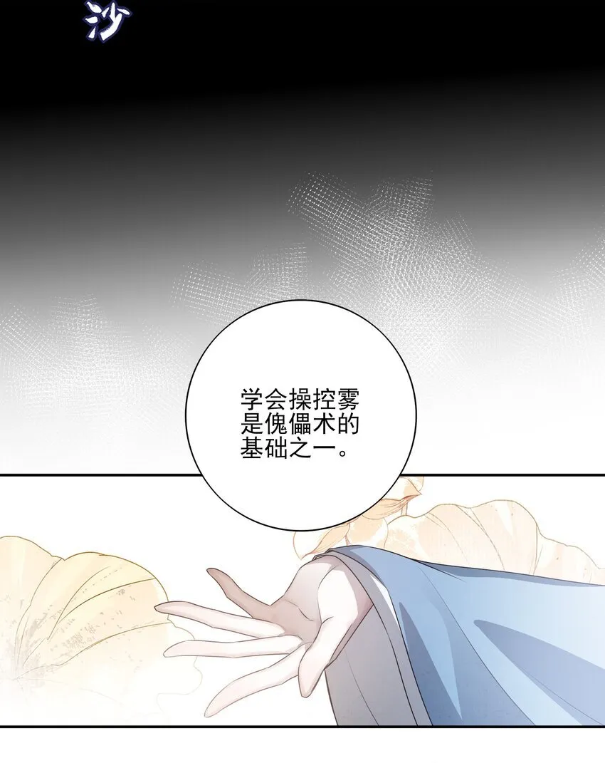 33 我们的曾经与我的现在 第20页