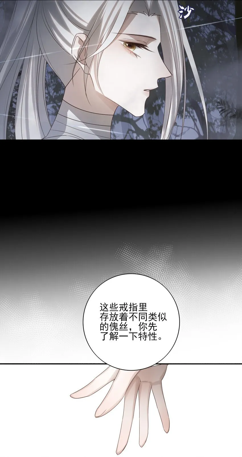 33 我们的曾经与我的现在 第26页