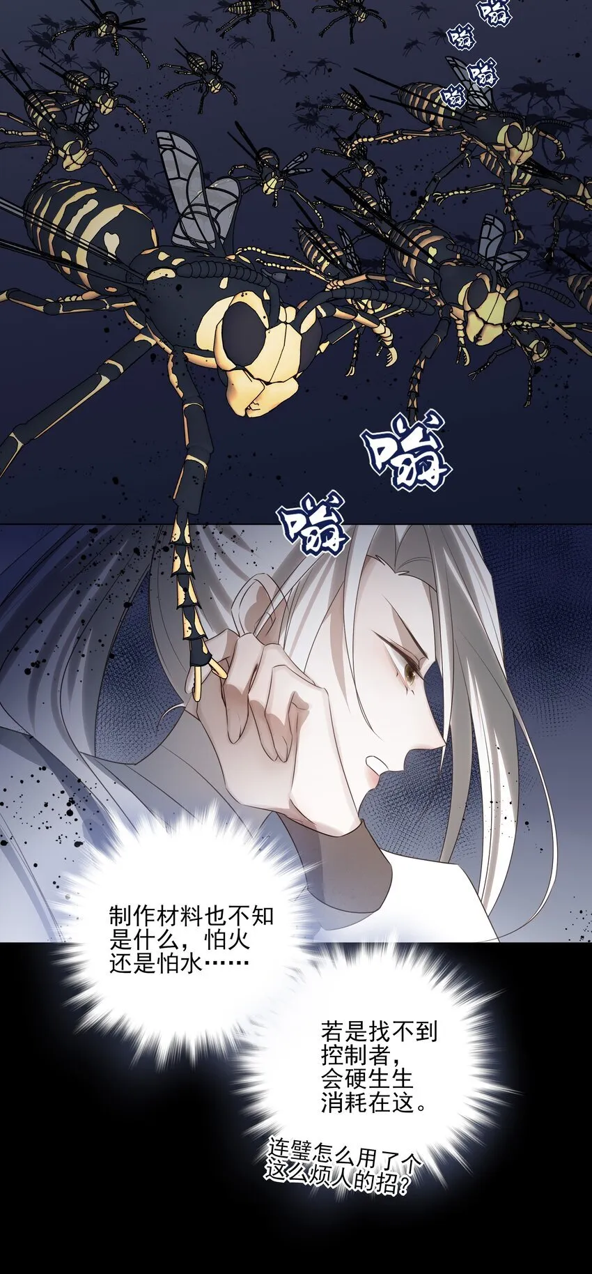 33 我们的曾经与我的现在 第38页