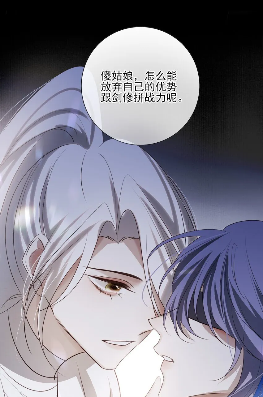 33 我们的曾经与我的现在 第44页