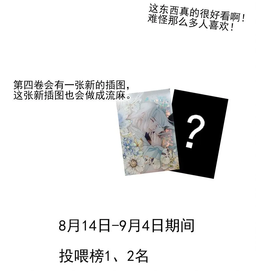 33 我们的曾经与我的现在 第49页