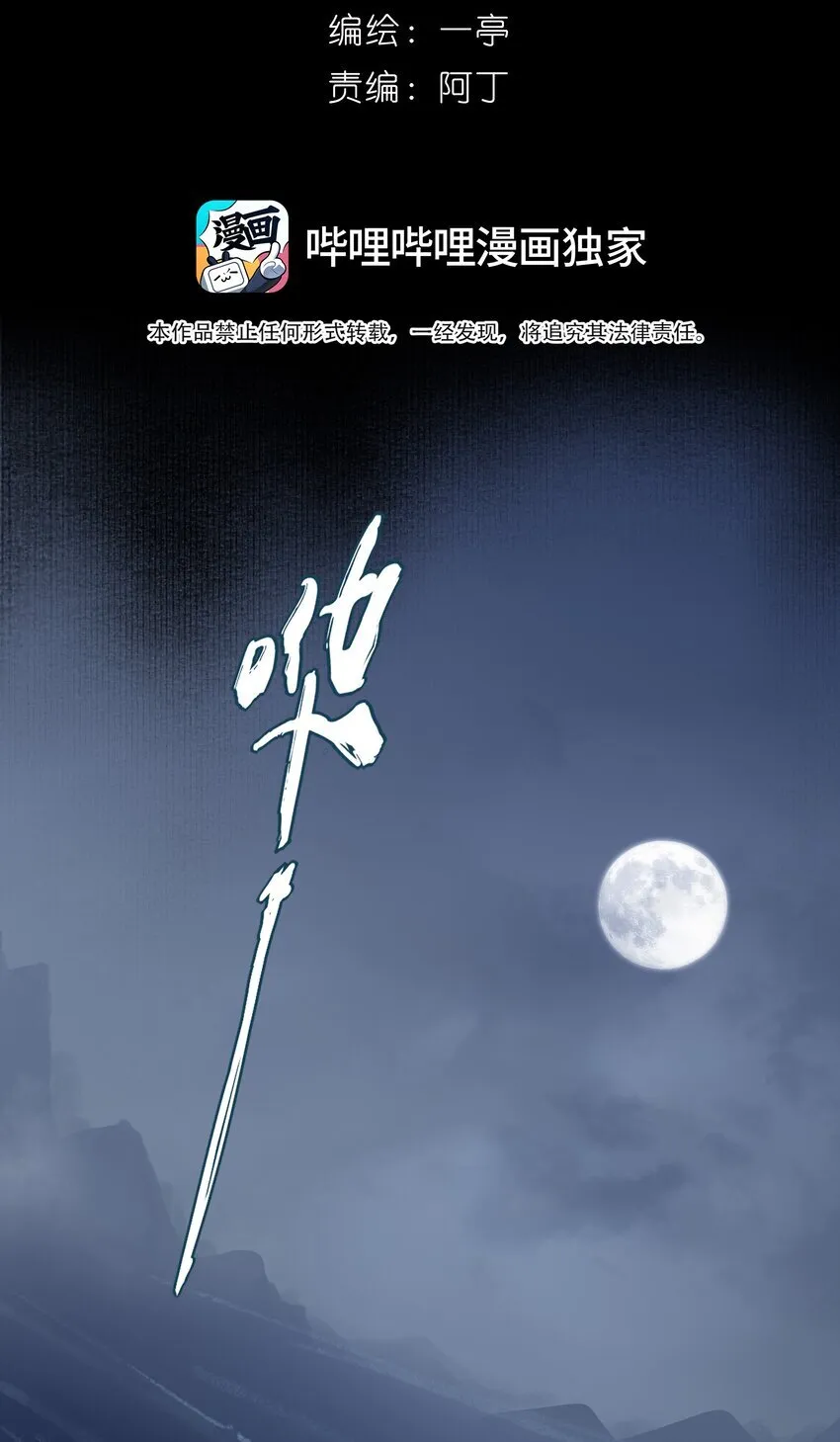 34 我一直很想念你 第20页