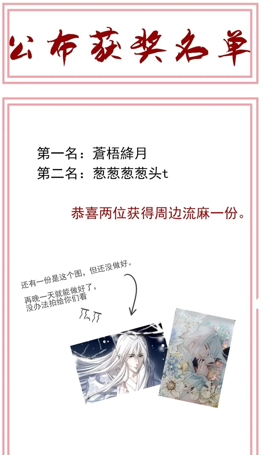 34 我一直很想念你 第50页