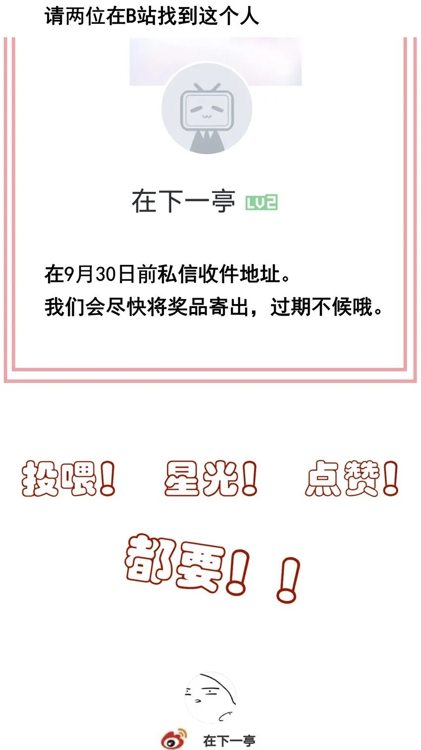 34 我一直很想念你 第51页