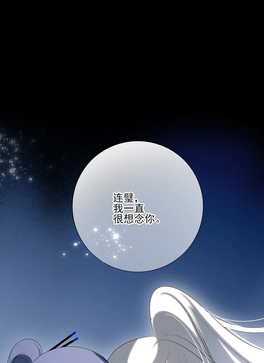 34 我一直很想念你 第52页