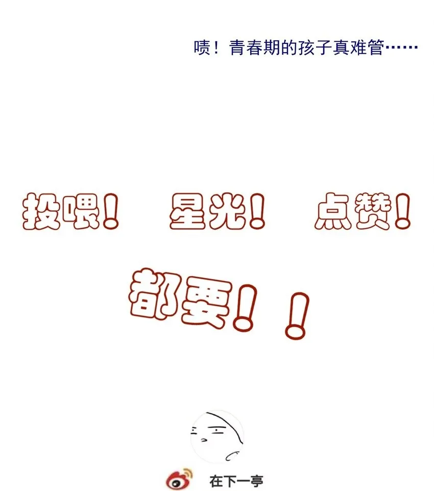35 逍遥子重伤 第56页