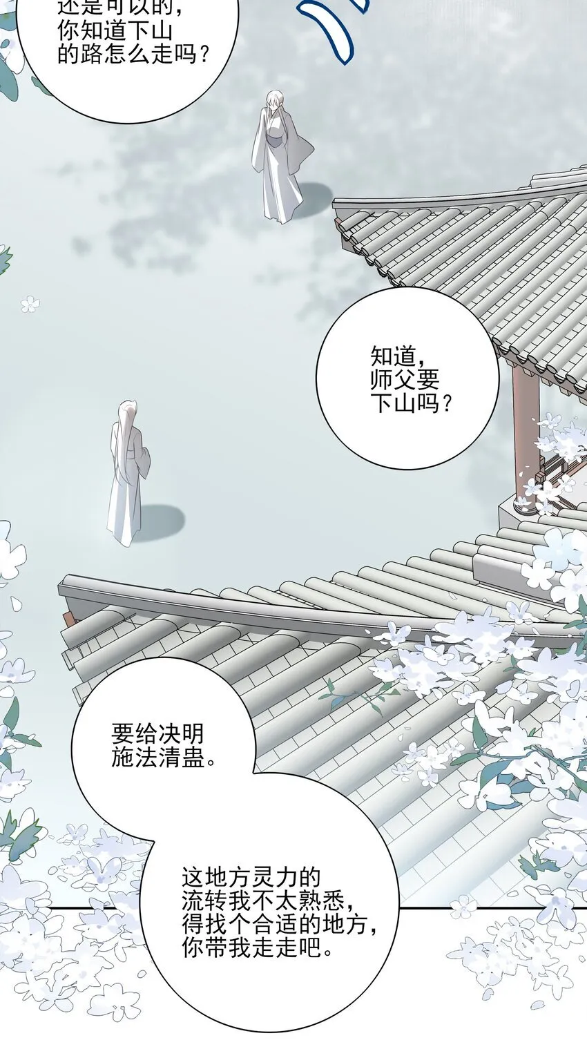 36 暴风雨前的宁静 第3页